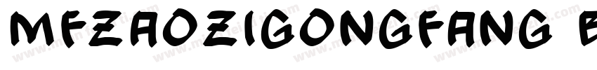 MFZaoZiGongFang Bold字体转换